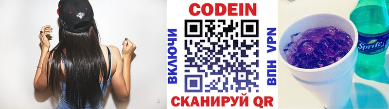 Купить  Чудово  Codein Purple Drank 