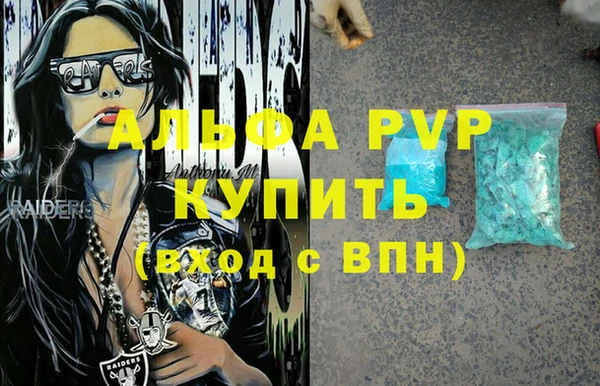 кристаллы Волоколамск