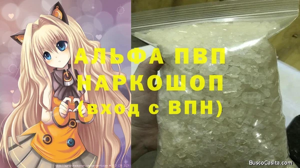 кристаллы Волоколамск