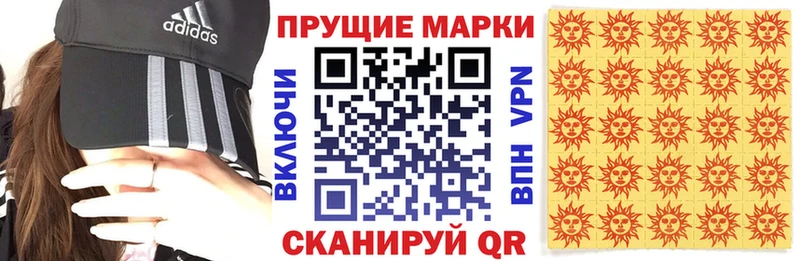 Марки 25I-NBOMe 1,5мг  Купить закладки  Чудово 